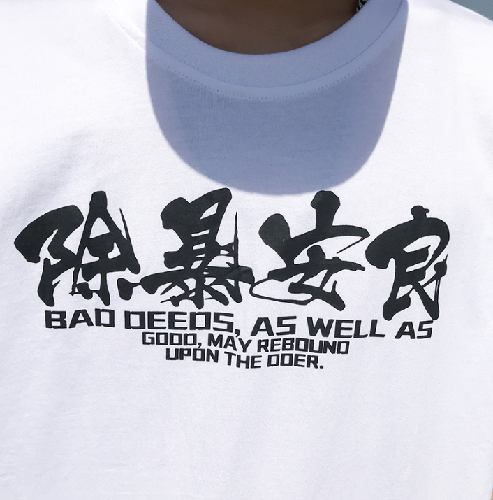 Men's Short Sleeve T-Shirt New Summer Men's Compassionate Ins Hip Hop Half Sleeve Chinese Style T-Shirt